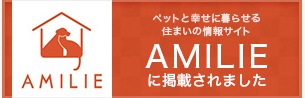 ペットと幸せに暮らせる 住まいの情報サイト